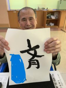 書道