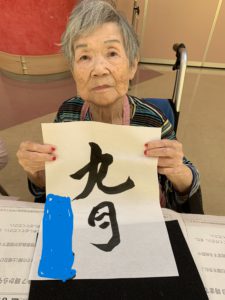 書道