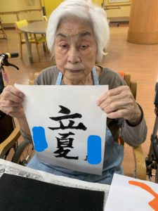 ５月書道