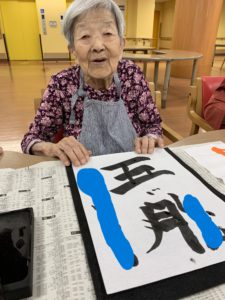 書道５月