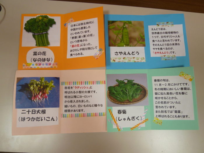 野菜の花