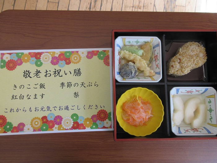 アーバンケア御厨　特別養護老人ホーム　東大阪　敬老の日　祝い膳