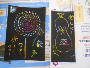 カラフルで可愛いですね。