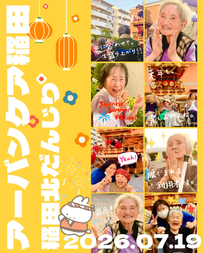 お知らせ投稿画像