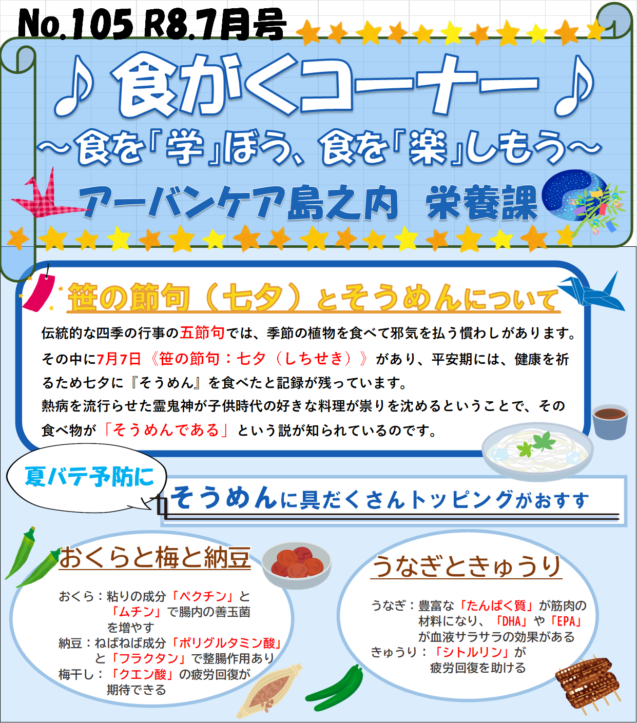 blog投稿画像