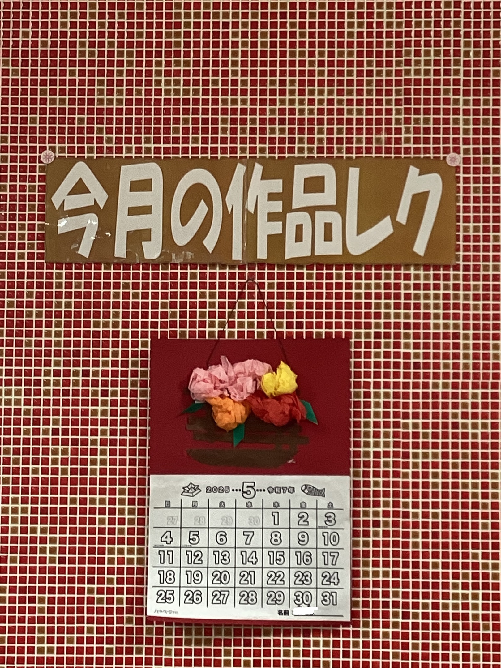 blog投稿画像