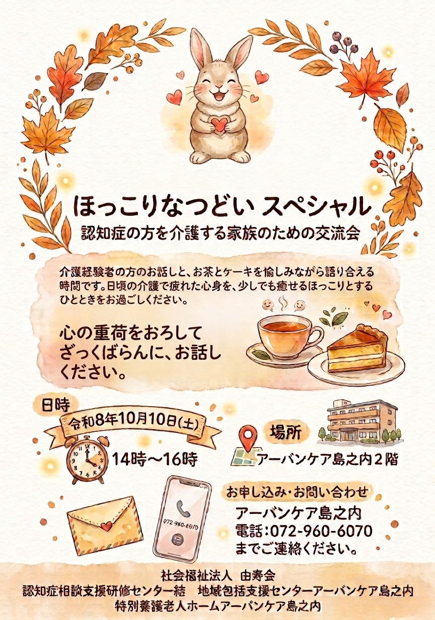 blog投稿画像